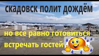 Скадовск. Набережная Скадовска. Развлекательно-питательные заведения