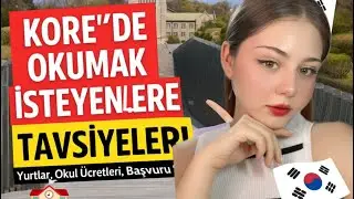 Kore’de üniversite okumak isteyenlere okul tavsiyeleri 📚 