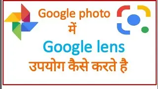 google photo me google lens ka Use Kaise karete hai