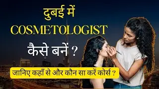 12th Pass Become a Dubai Cosmetologist! Course, Fees, License, Everything