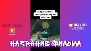 ИЩЕТ ЛЮДЕЙ КОТОРЫЕ ТОРГУЮТ ТЕЛАМИ