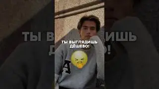 Ошибка 90% мужчин! #мужскойстиль #одежда