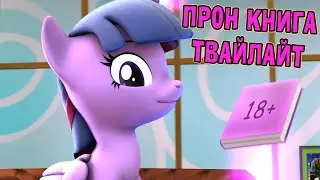 ПРОН КНИГА ТВАЙЛАЙТ [АНИМАЦИЯ]
