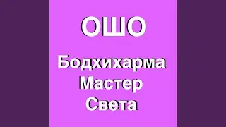 Странствие к своему бытию
