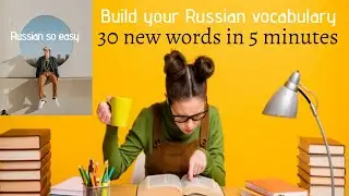 Build your vocabulary in Russian. Learn Russian Fast