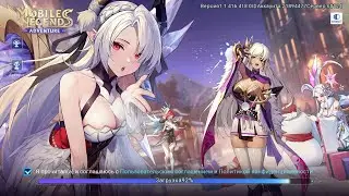 Прямая трансляция: Mobile Legends Adventure: С Новым Годом!