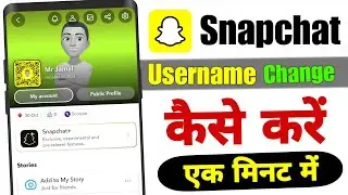 सिर्फ 1 मिनट मे Snapchat का Username बदले 🔥 Snapchat Username Change Kaise kare 2025