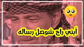 شوف ابو الشهيد شون يبجي I حالات واتس اب