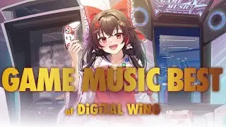 【東方アレンジ】GAME MUSIC BEST of DiGiTAL WiNG（クロスフェードデモ）【DiGiTAL WiNG】