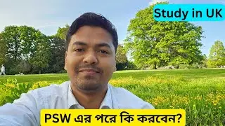 What can you do after PSW? PSW in UK | Post work permit in UK after education.