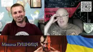 ВОЙНА С РОССИЕЙ! Стрим Микола Рушниця
