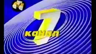 Заставка СТС-Хоту (2001)
