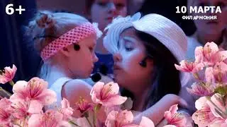 Мюзикл Мама 10 марта 2020