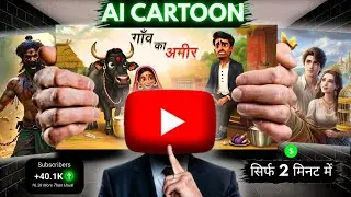 AI Se Video Kaise Banaye Free || AI Se Cartoon Video Kaise Banaye | Text To Video Generate AI