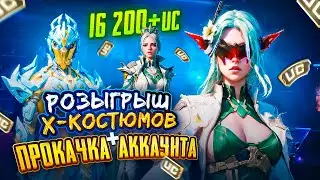 😱 ВАУ! ВЫБИЛ и ПРОКАЧАЛ НОВЫЙ ЮМП ЛЕДНИК В PUBG MOBILE! ОТКРЫВАЮ НОВЫЙ КЕЙС В ПУБГ МОБАЙЛ!