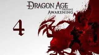 Прохождение Dragon Age Origins: Awakening - Добро пожаловать в Амарантайн #4