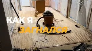 Как Я Облажался. Не Совершайте Этих Ошибок!