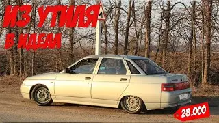 ИЗ УТИЛЯ В КОНФЕТКУ ВОССТАНОВЛЕНИЕ ВАЗ 2110