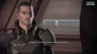 Вырезка из прохождения игры Mass Effect 2 by Игровой Канал Хебрина