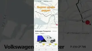 Ура! В Яндекс драйве теперь много грузовых машин.