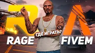 В ПОИСКАХ НОВОГО СЕРВЕРА | GTA 5 Role Play