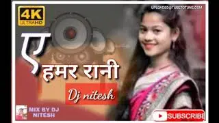 A HAMAR RANI// NITESH KACHAAP// NEW NAGPURI SONG // mix by DJ NITESH #djbass