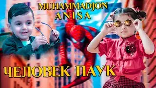 Человек паук - Мухаммадчони Ризо ва Аниса Чумаева. Клип 2023
