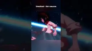 Unnoticed - Нет смысла HyperPop/Glichcore/Trap