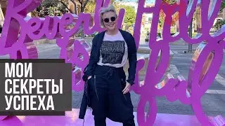 ❤️КАК СНЯТЬ КОД НЕУДАЧ И ДОСТИЧЬ УСПЕХА.