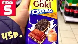 ✔ Alpen Gold OREO со Вкусом Арахисовой Пасты всего за 45 рублей!!!