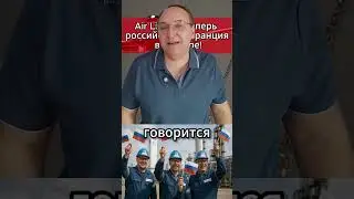 Air Liquide теперь российский Франция в ступоре 