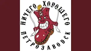 Мы Не Забудем! Мы Не Простим!