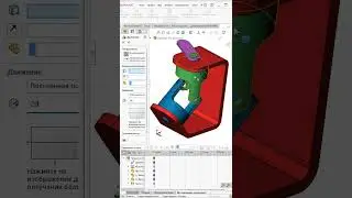 SolidWorks. Универсальный шарнир. Механические сопряжения 