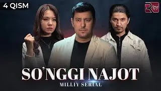 So'nggi najot 4-qism (milliy serial)  | Сунгги нажот 4-кисм (миллий сериал)