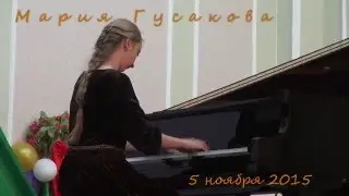 Мария Гусакова, Шопен, этюд №14, 5.11.2015   946