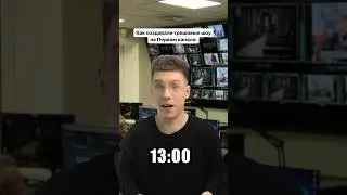 Какие ещё трешовые шоу ты помнишь? 😅🤟 