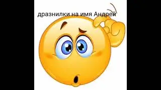 го 1 просмотр хотя бы #рек #shorts #рекомендации #мемы