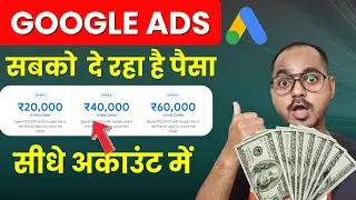 Google Ads Credit- 20000, 40000, 60000 Direct in Google Ads Account