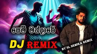 Pem Mandare DJ Remix | පෙම් මන්දාරේ  DJ Remix | Sinhala DJ Songs |  @SemikaOfficialYT