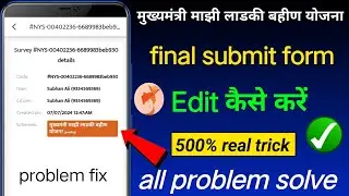 Narishakti Doot App Form Submit Hone Ke Baad Edit Kaise Kare | nari shakti doot app form editing
