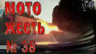 Мото ДТП жесть №38 18+ / Motorcycle Accident