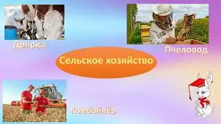 окружающий мир 2класс. все профессии важны.