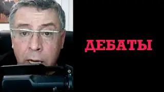 Жаркие дебаты с подписчицей