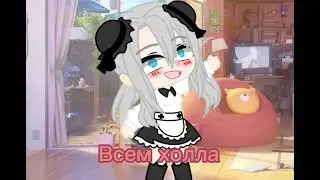 ✨🧋Связки в кап кут🧋✨