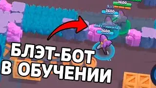 ЧТО ЗА БОТЫ 🤖!!