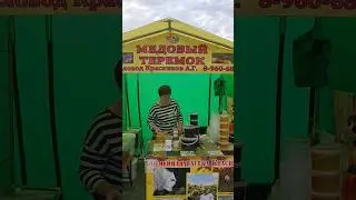 МЁД АКАЦИИ.