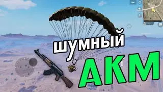 ПАБГ Мобайл: соло на Мирамаре с АКМ!