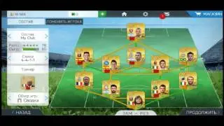 Как заработать монеты в fifa 16