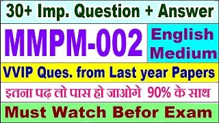 MMPM 002 important questions with answer in English | mmpm 002 Previous Year Question Paper