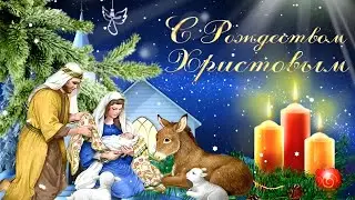 Видео открытка поздравление с праздником Рождества Христова/#Рождество #2024